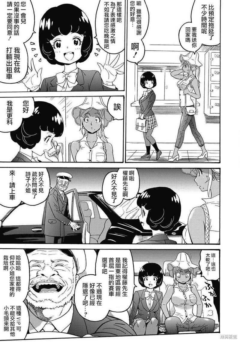 《偶像少女地狱变》漫画最新章节第13话免费下拉式在线观看章节第【15】张图片