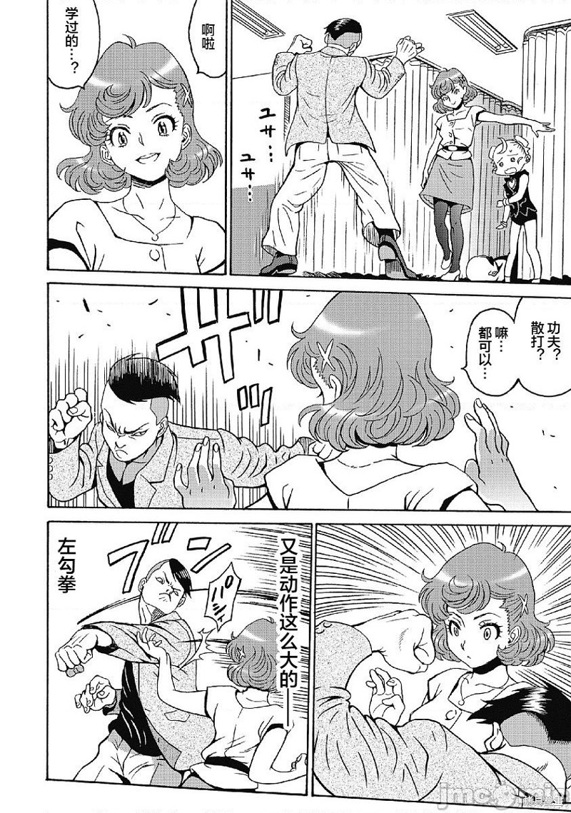 《偶像少女地狱变》漫画最新章节第35话免费下拉式在线观看章节第【16】张图片