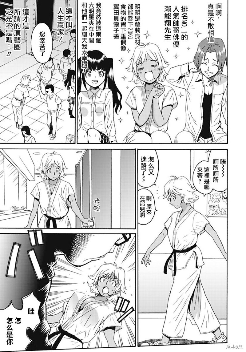 《偶像少女地狱变》漫画最新章节第7话免费下拉式在线观看章节第【3】张图片