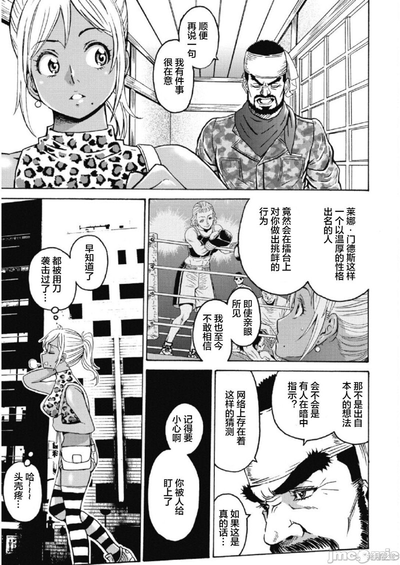 《偶像少女地狱变》漫画最新章节第27话免费下拉式在线观看章节第【19】张图片