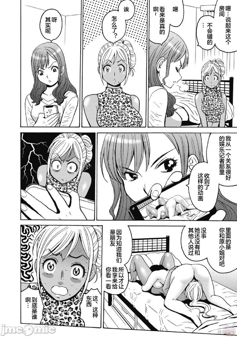 《偶像少女地狱变》漫画最新章节第37话免费下拉式在线观看章节第【8】张图片