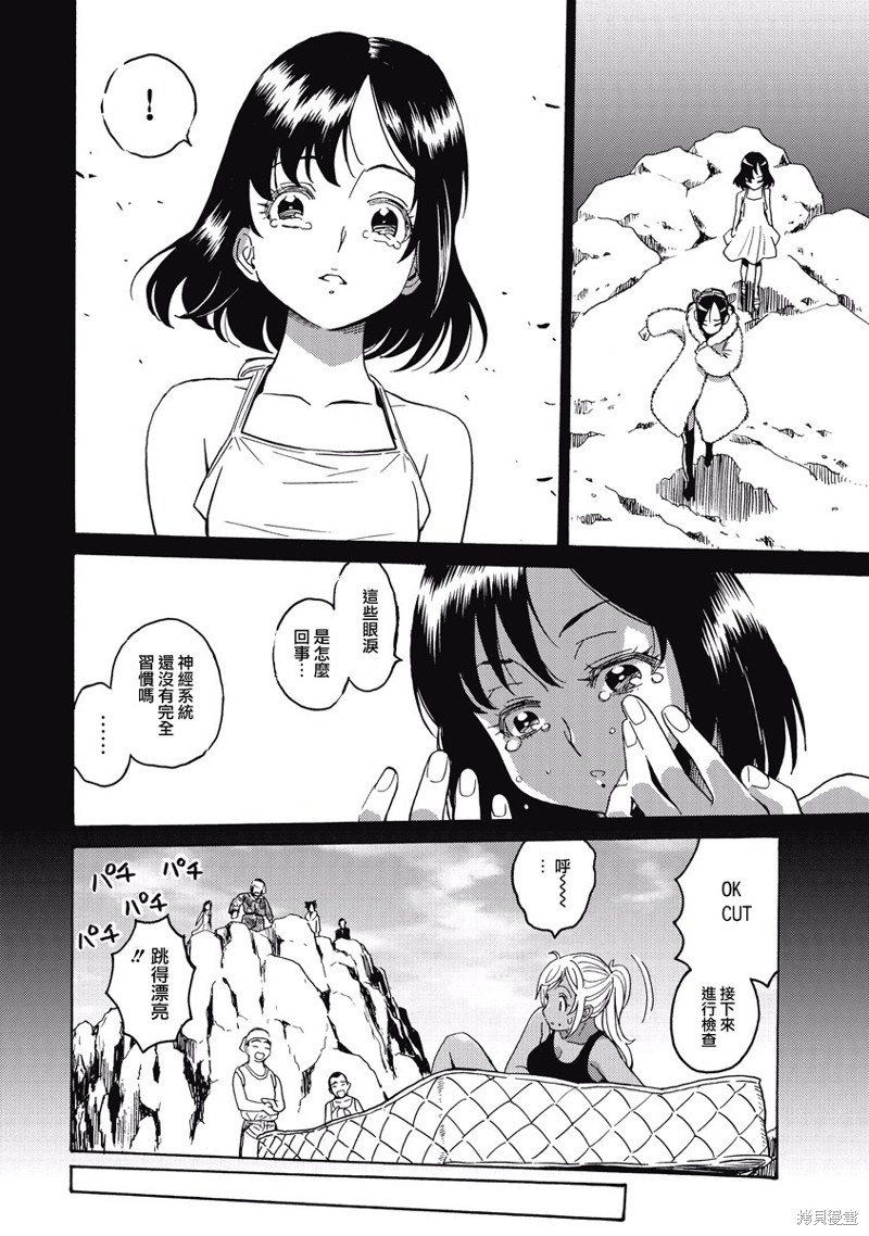 《偶像少女地狱变》漫画最新章节第17话免费下拉式在线观看章节第【8】张图片