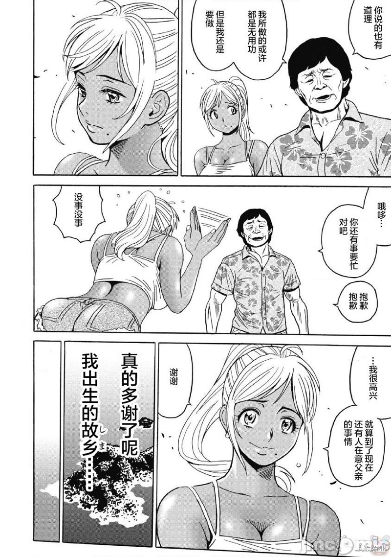 《偶像少女地狱变》漫画最新章节第41话免费下拉式在线观看章节第【14】张图片