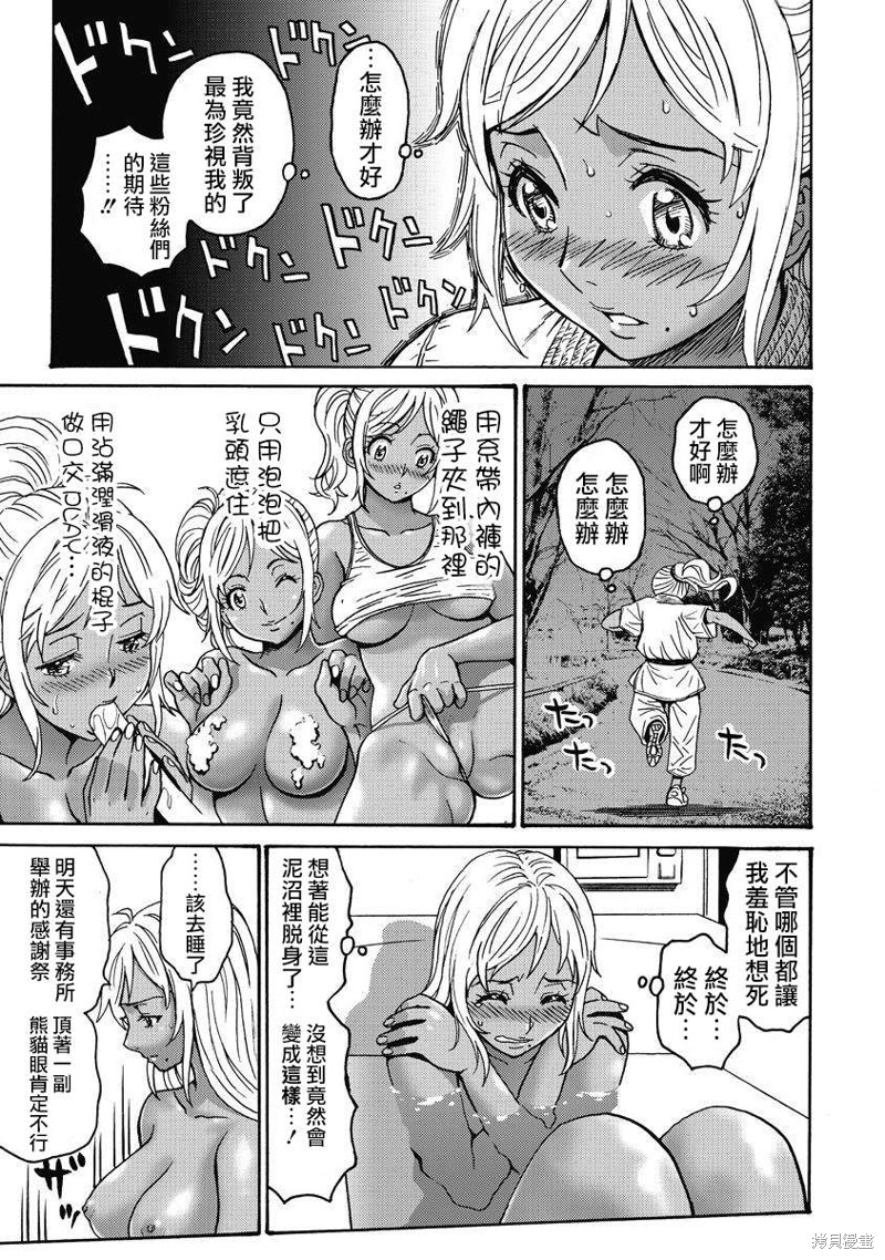 《偶像少女地狱变》漫画最新章节第12话免费下拉式在线观看章节第【19】张图片