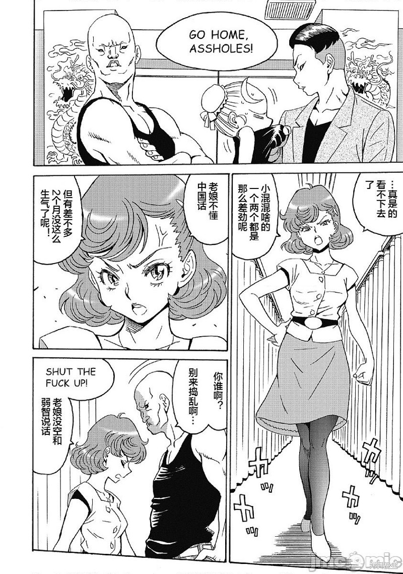 《偶像少女地狱变》漫画最新章节第35话免费下拉式在线观看章节第【12】张图片