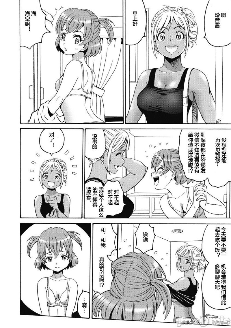 《偶像少女地狱变》漫画最新章节第39话免费下拉式在线观看章节第【14】张图片