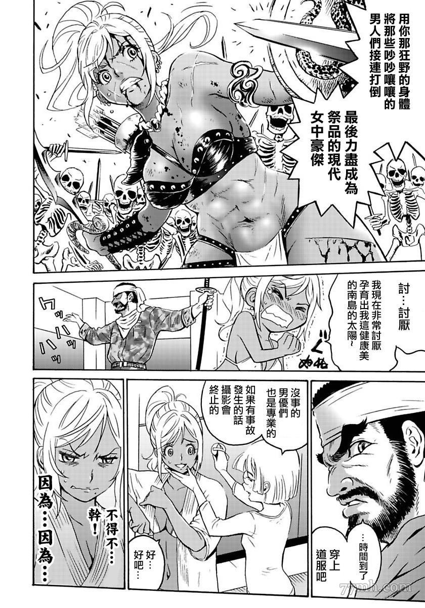 《偶像少女地狱变》漫画最新章节第1话免费下拉式在线观看章节第【24】张图片