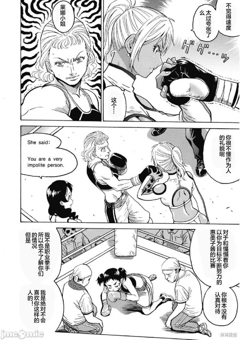 《偶像少女地狱变》漫画最新章节第27话免费下拉式在线观看章节第【6】张图片