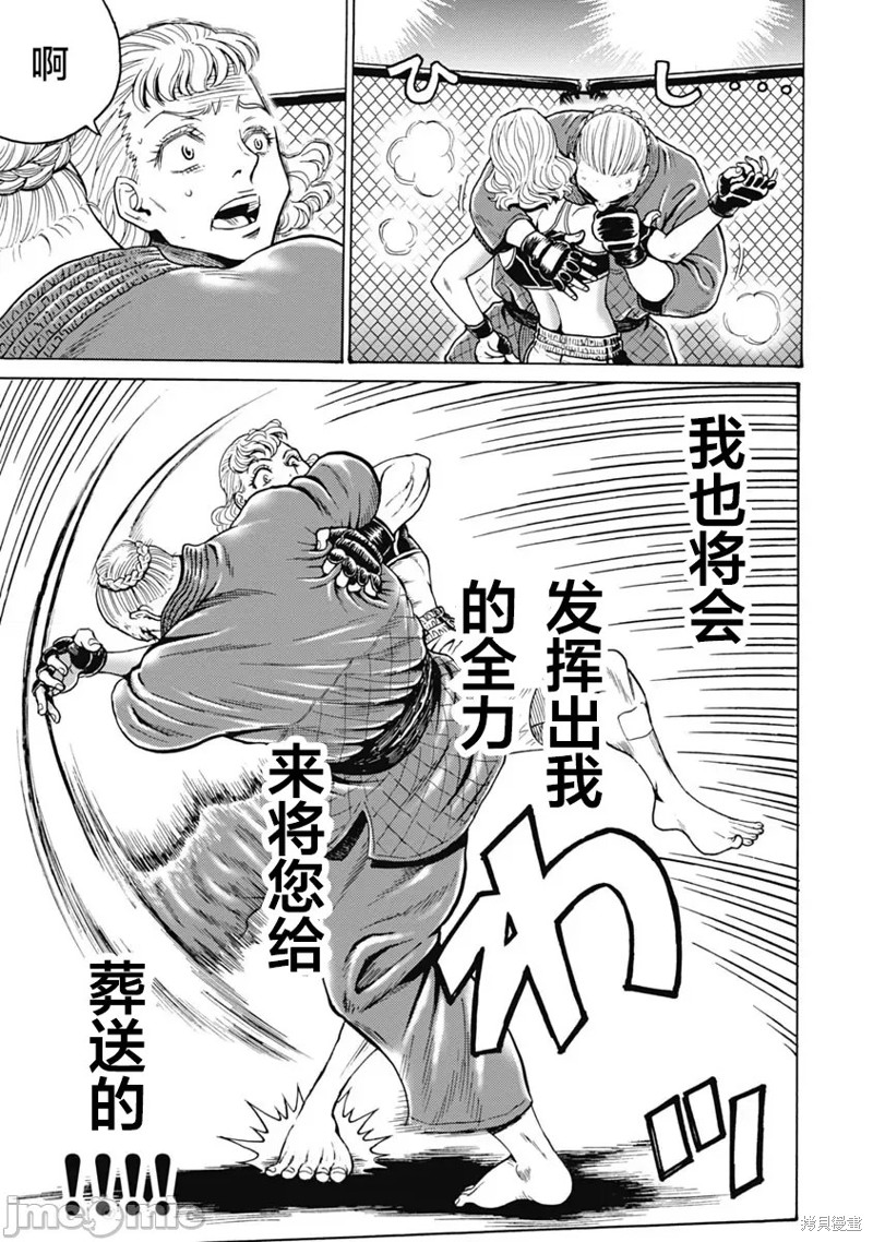 《偶像少女地狱变》漫画最新章节第60话免费下拉式在线观看章节第【5】张图片