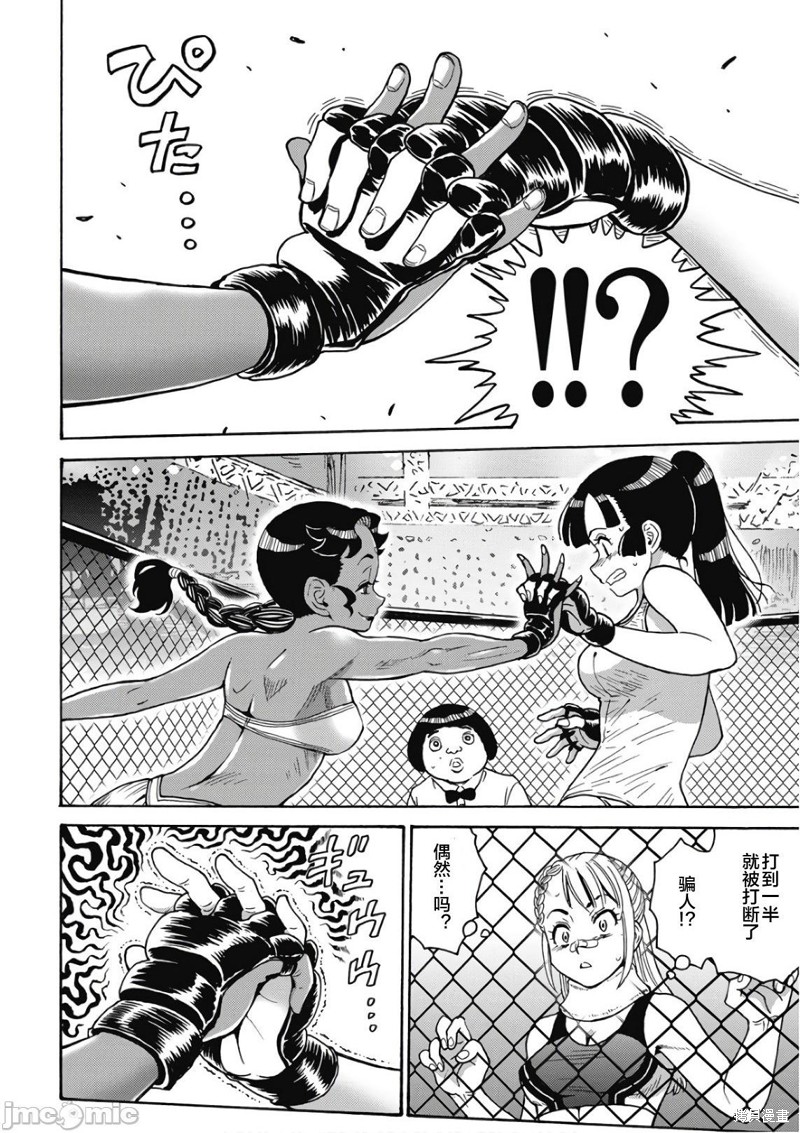 《偶像少女地狱变》漫画最新章节第49话免费下拉式在线观看章节第【16】张图片