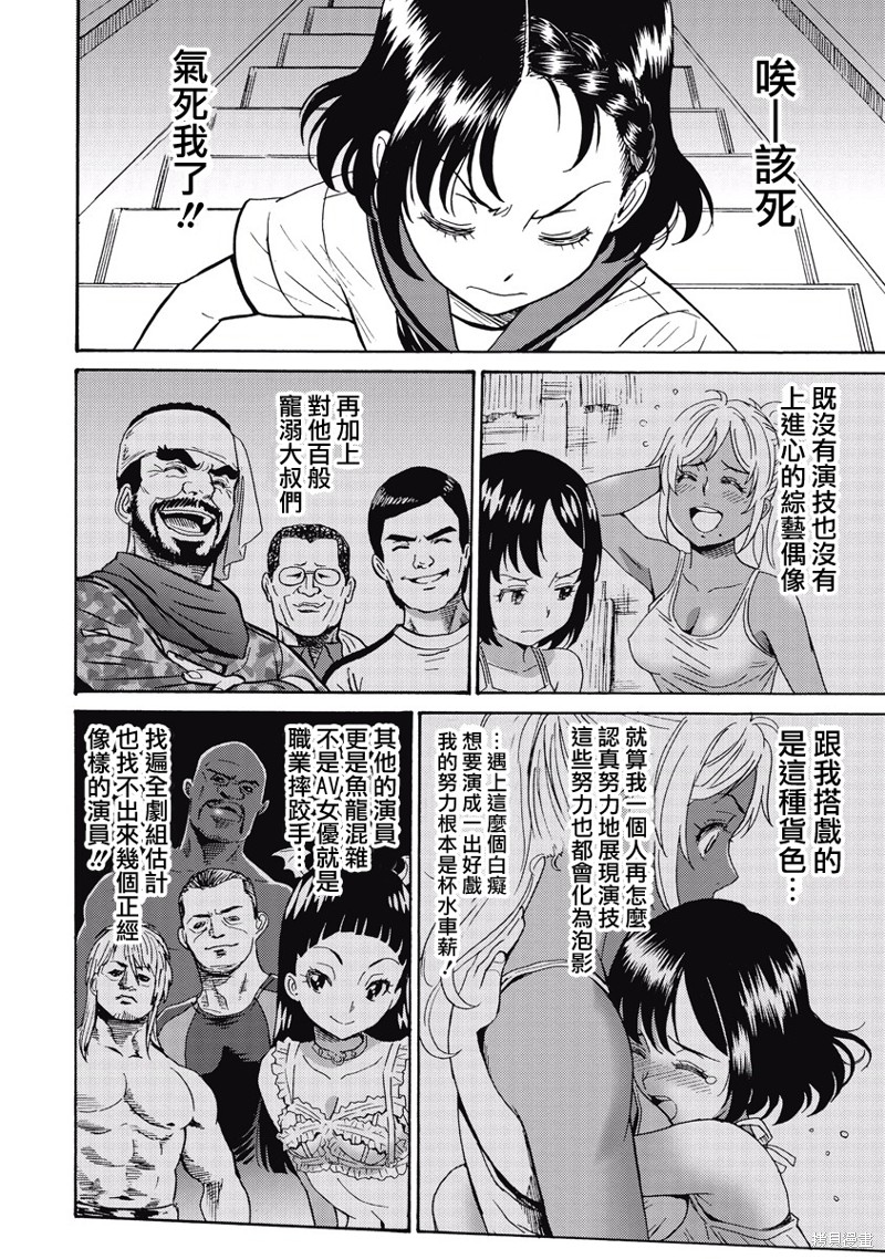 《偶像少女地狱变》漫画最新章节第16话免费下拉式在线观看章节第【18】张图片