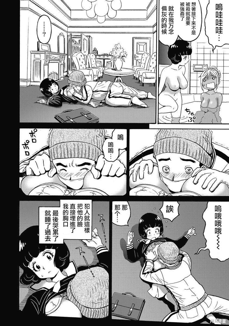 《偶像少女地狱变》漫画最新章节第13话免费下拉式在线观看章节第【22】张图片