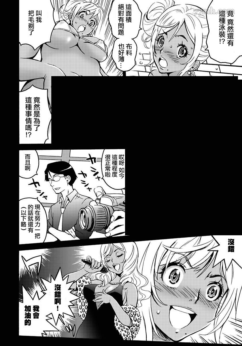 《偶像少女地狱变》漫画最新章节第1话免费下拉式在线观看章节第【16】张图片