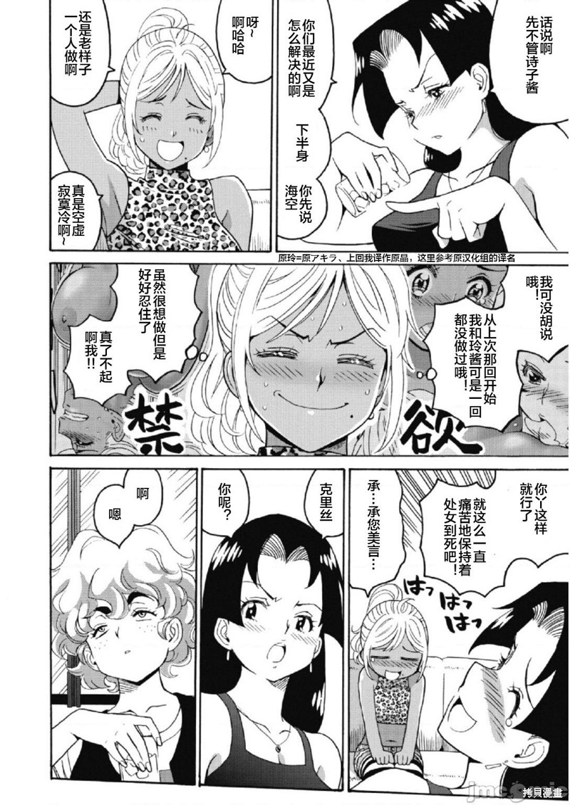 《偶像少女地狱变》漫画最新章节第23话免费下拉式在线观看章节第【6】张图片