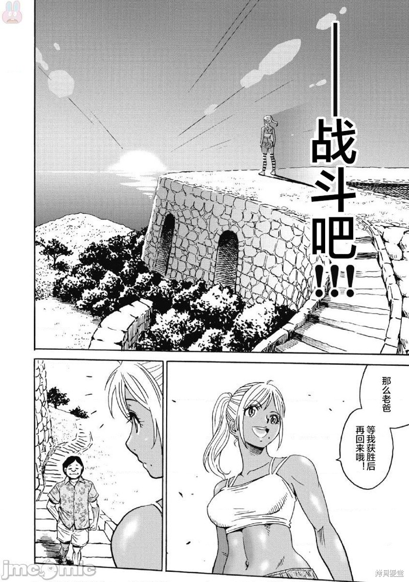 《偶像少女地狱变》漫画最新章节第41话免费下拉式在线观看章节第【10】张图片