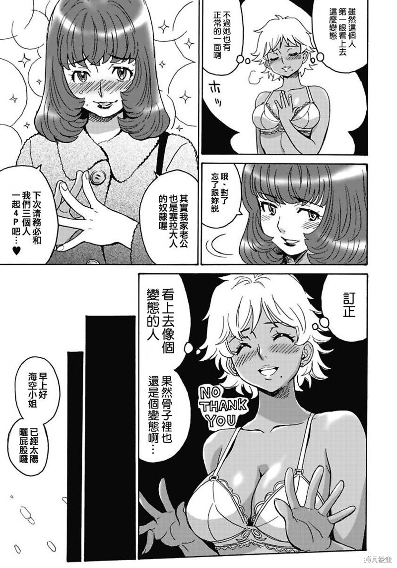 《偶像少女地狱变》漫画最新章节第6话免费下拉式在线观看章节第【23】张图片