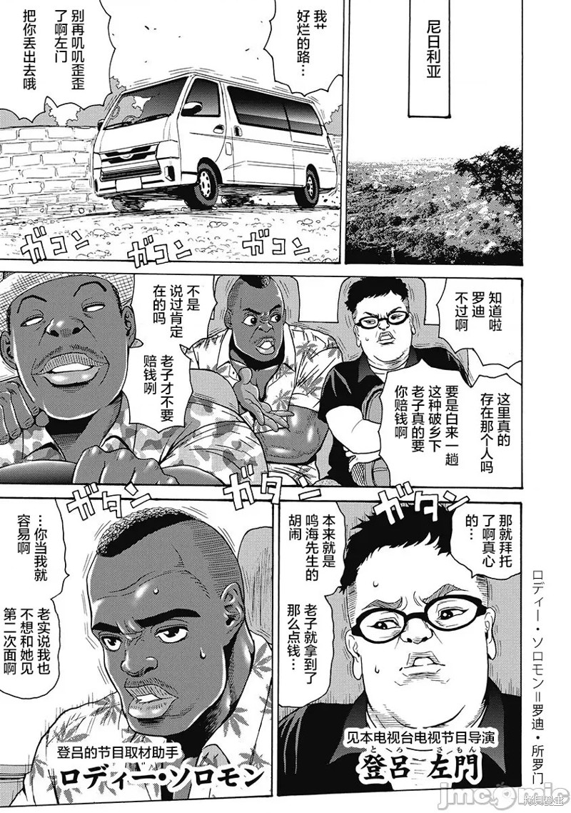 《偶像少女地狱变》漫画最新章节第56话免费下拉式在线观看章节第【3】张图片