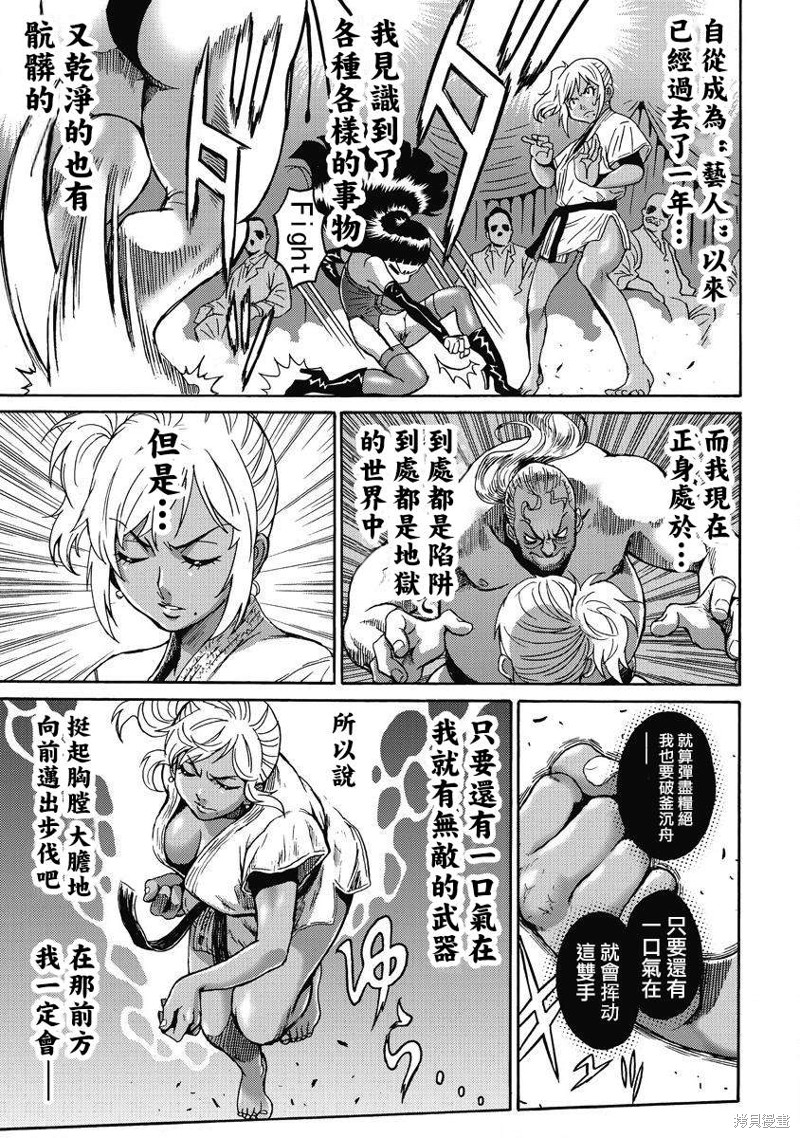 《偶像少女地狱变》漫画最新章节第9话免费下拉式在线观看章节第【23】张图片