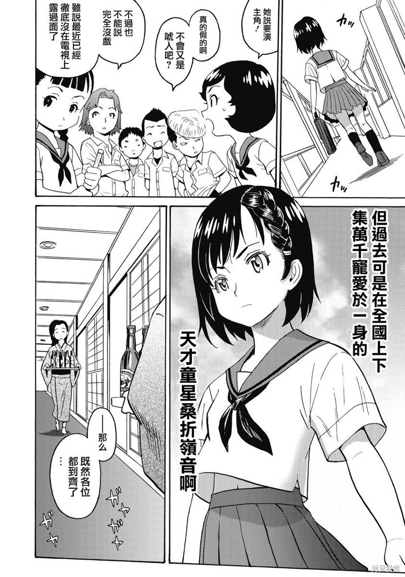 《偶像少女地狱变》漫画最新章节第15话免费下拉式在线观看章节第【12】张图片