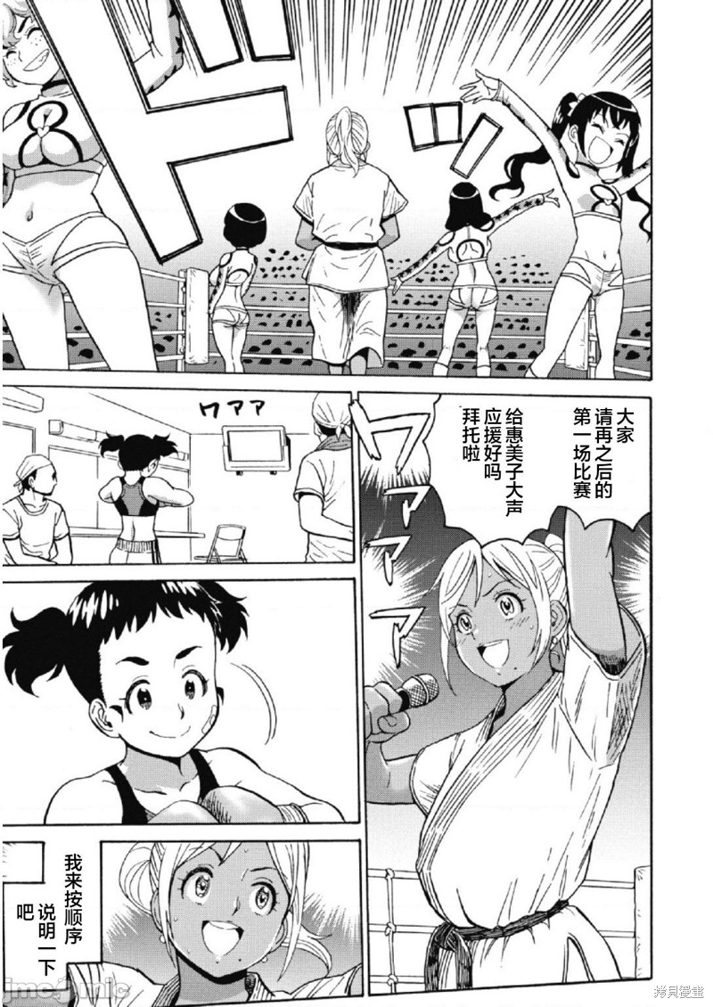 《偶像少女地狱变》漫画最新章节第26话免费下拉式在线观看章节第【7】张图片