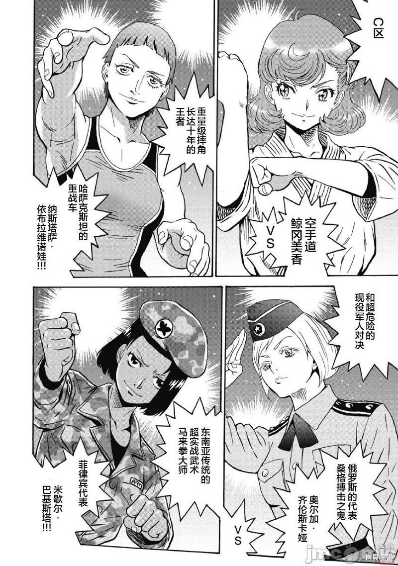 《偶像少女地狱变》漫画最新章节第40话免费下拉式在线观看章节第【22】张图片