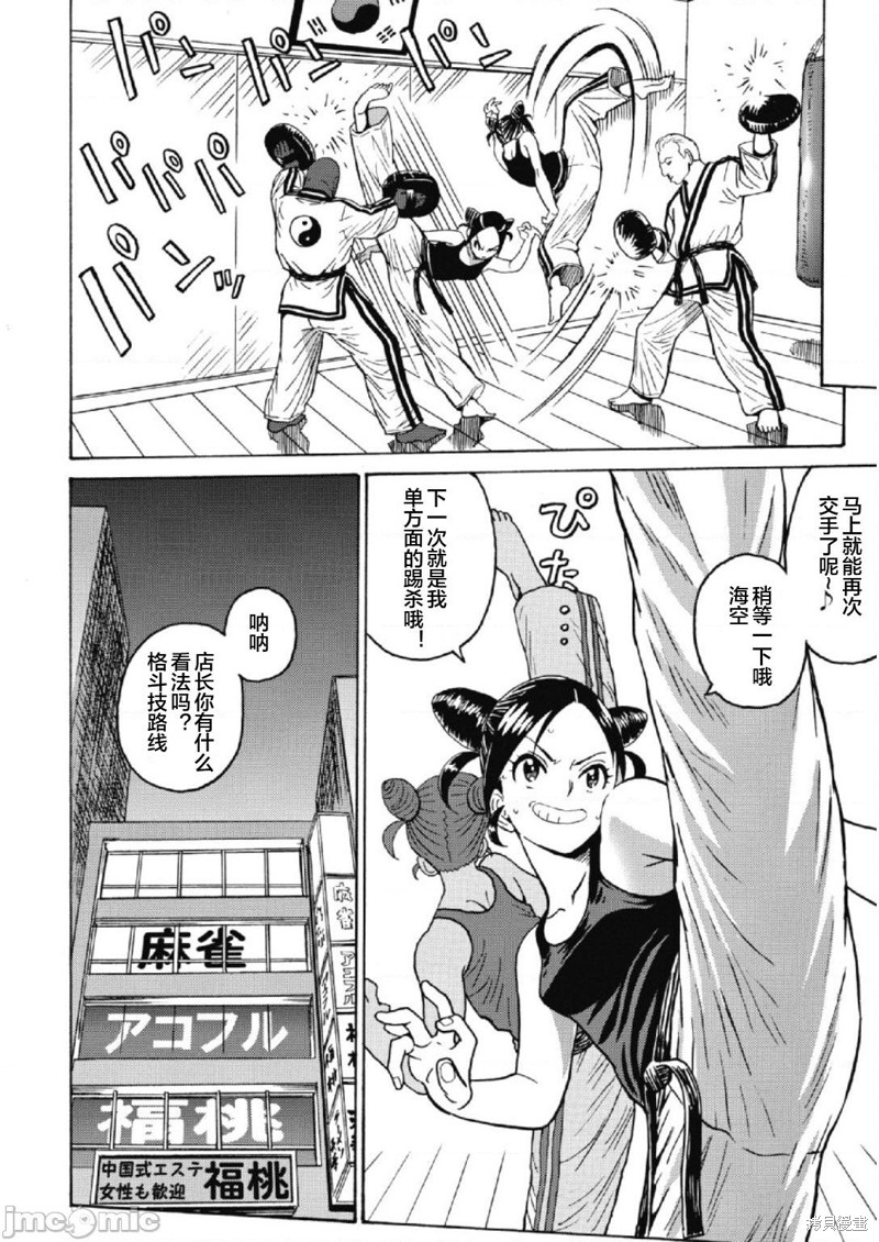 《偶像少女地狱变》漫画最新章节第27话免费下拉式在线观看章节第【22】张图片