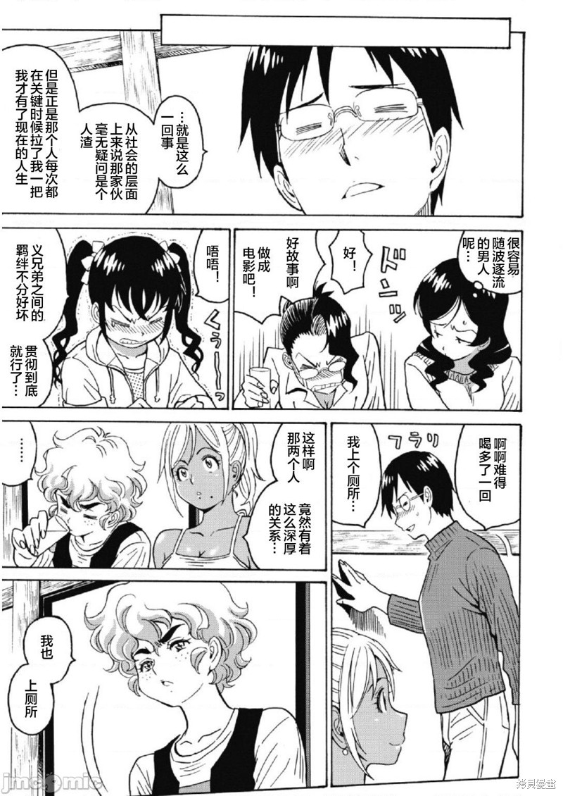 《偶像少女地狱变》漫画最新章节第28话免费下拉式在线观看章节第【17】张图片