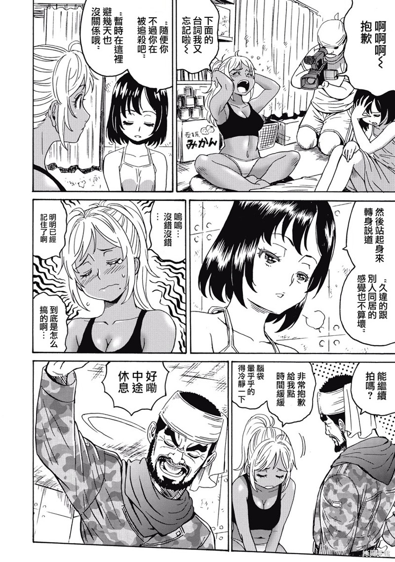 《偶像少女地狱变》漫画最新章节第16话免费下拉式在线观看章节第【10】张图片