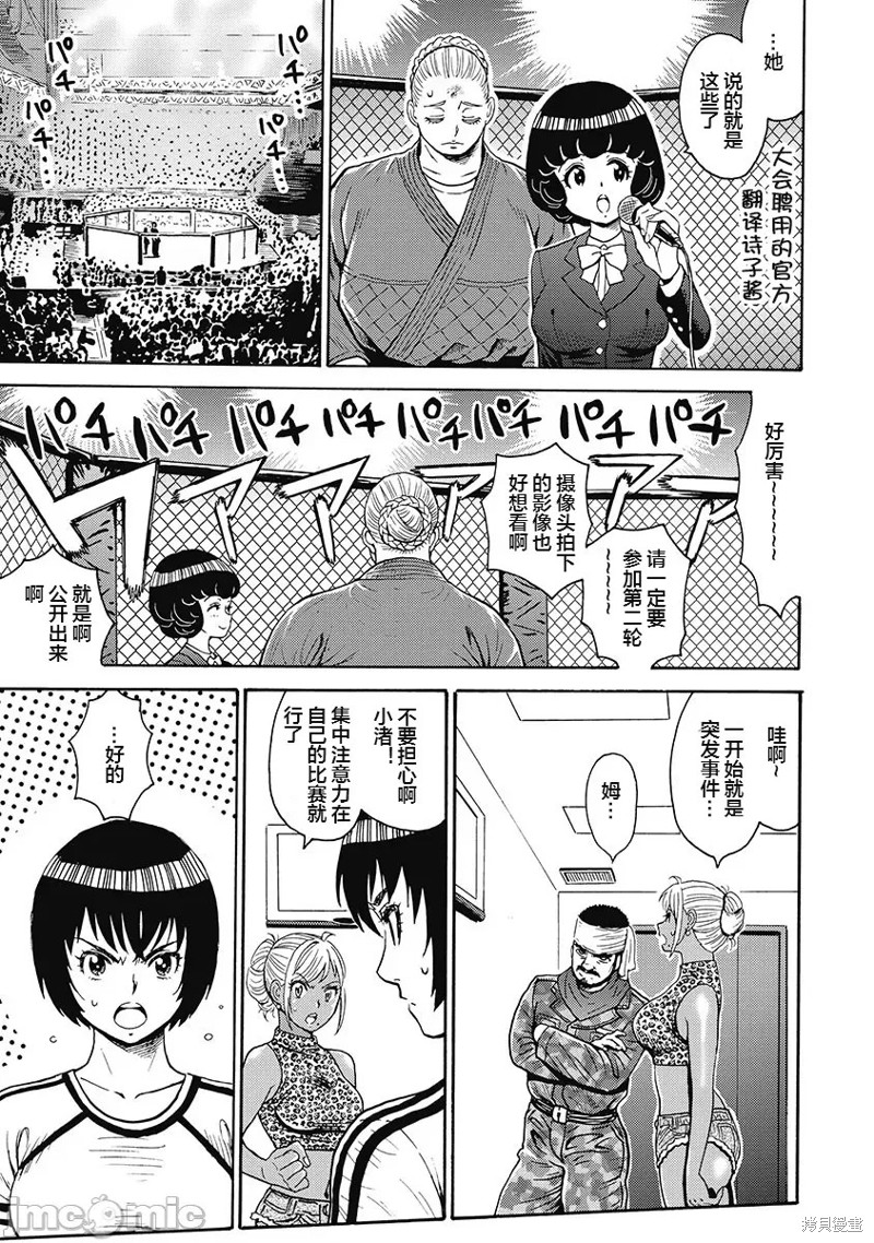 《偶像少女地狱变》漫画最新章节第54话免费下拉式在线观看章节第【13】张图片