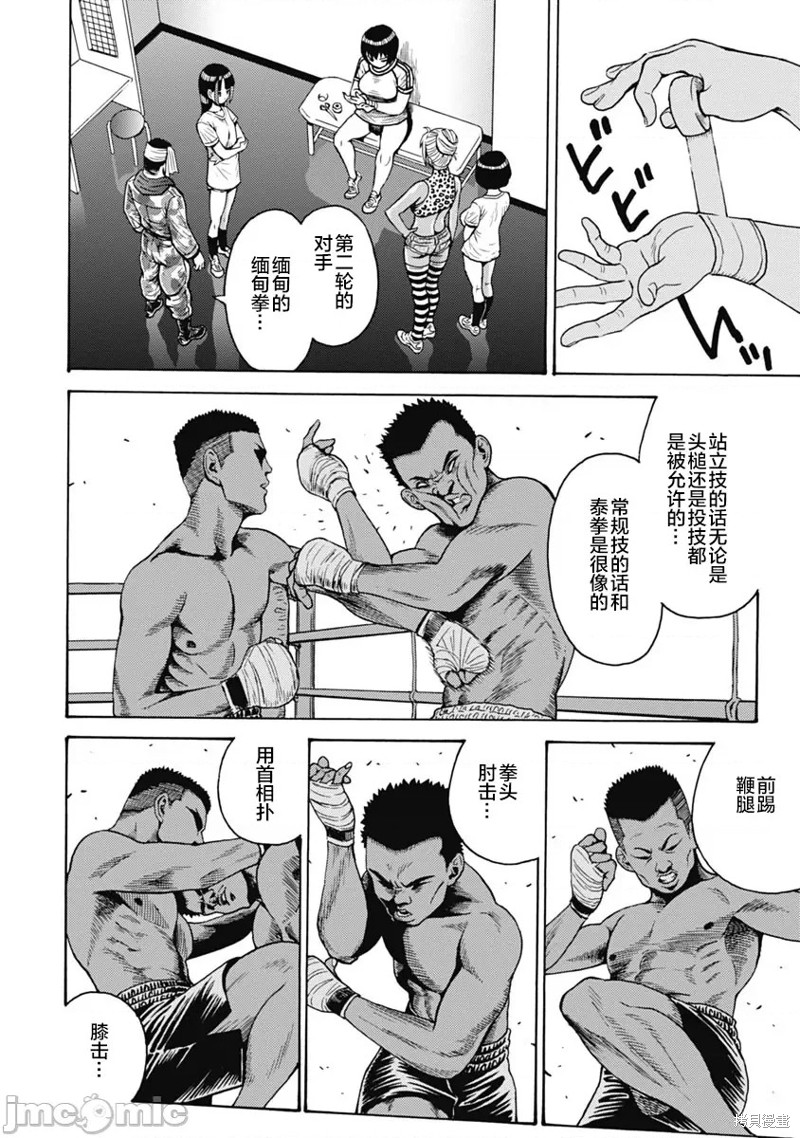 《偶像少女地狱变》漫画最新章节第60话免费下拉式在线观看章节第【24】张图片