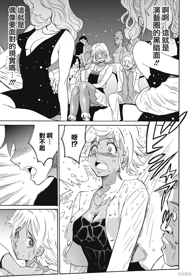 《偶像少女地狱变》漫画最新章节第7话免费下拉式在线观看章节第【11】张图片