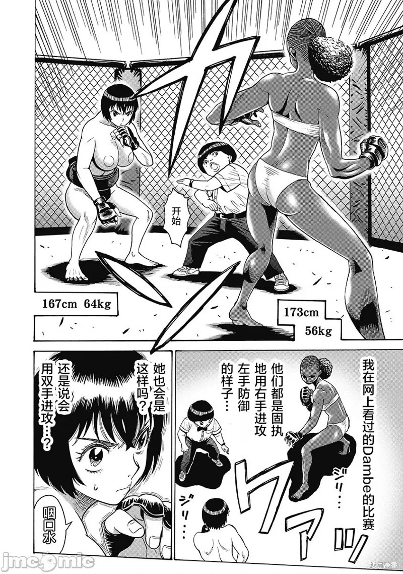 《偶像少女地狱变》漫画最新章节第56话免费下拉式在线观看章节第【20】张图片