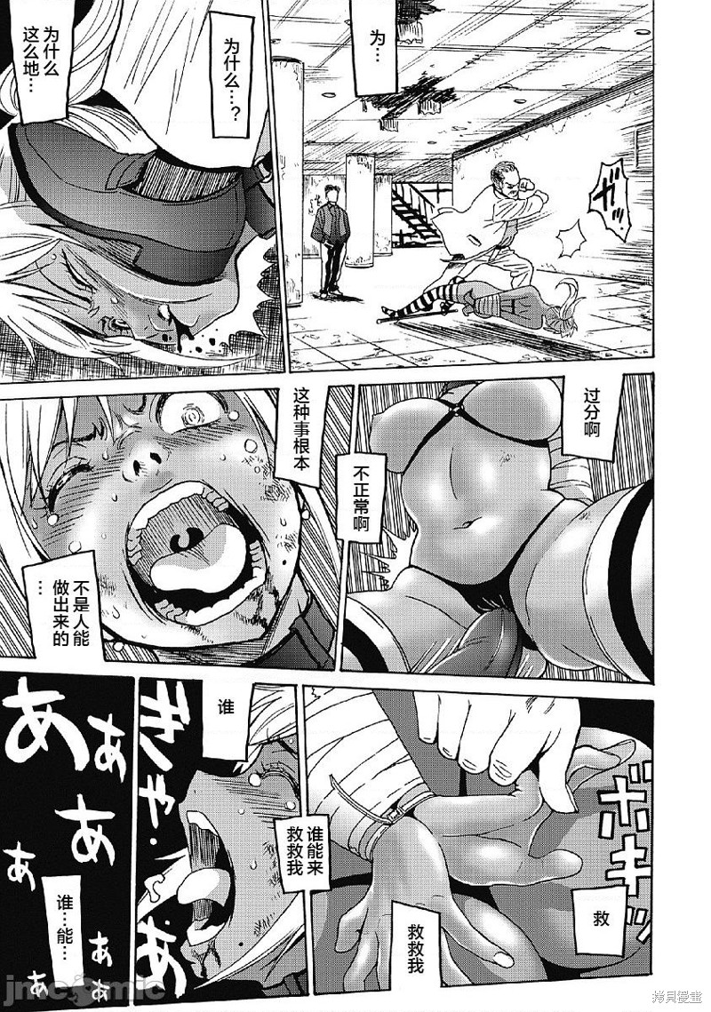 《偶像少女地狱变》漫画最新章节第31话免费下拉式在线观看章节第【11】张图片