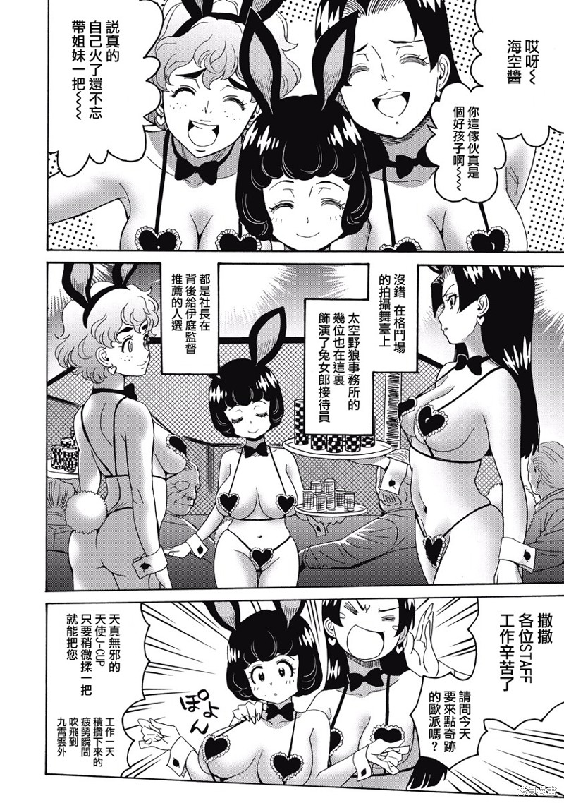 《偶像少女地狱变》漫画最新章节第16话免费下拉式在线观看章节第【14】张图片