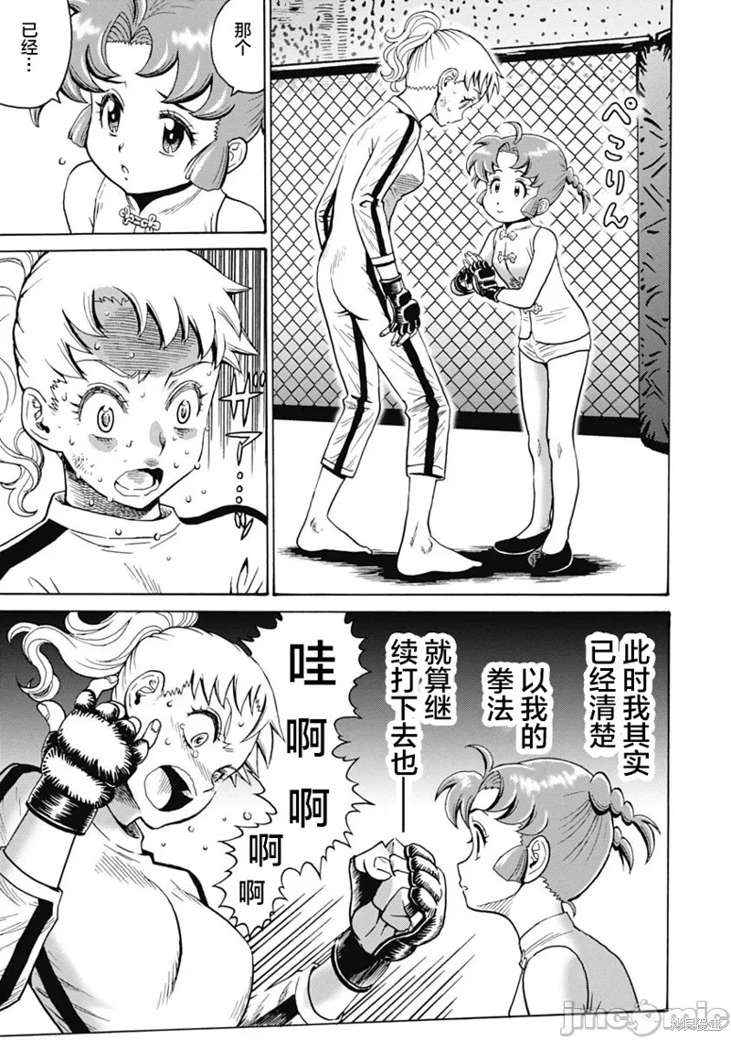 《偶像少女地狱变》漫画最新章节第60话免费下拉式在线观看章节第【15】张图片