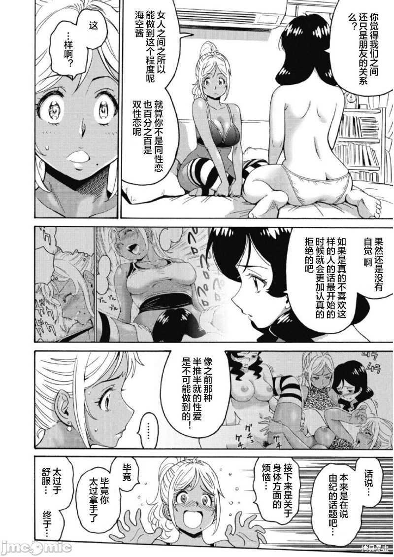 《偶像少女地狱变》漫画最新章节第22话免费下拉式在线观看章节第【13】张图片