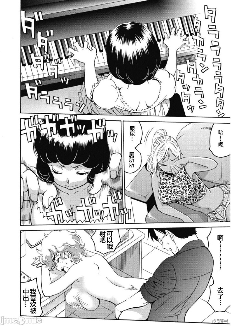 《偶像少女地狱变》漫画最新章节第23话免费下拉式在线观看章节第【22】张图片