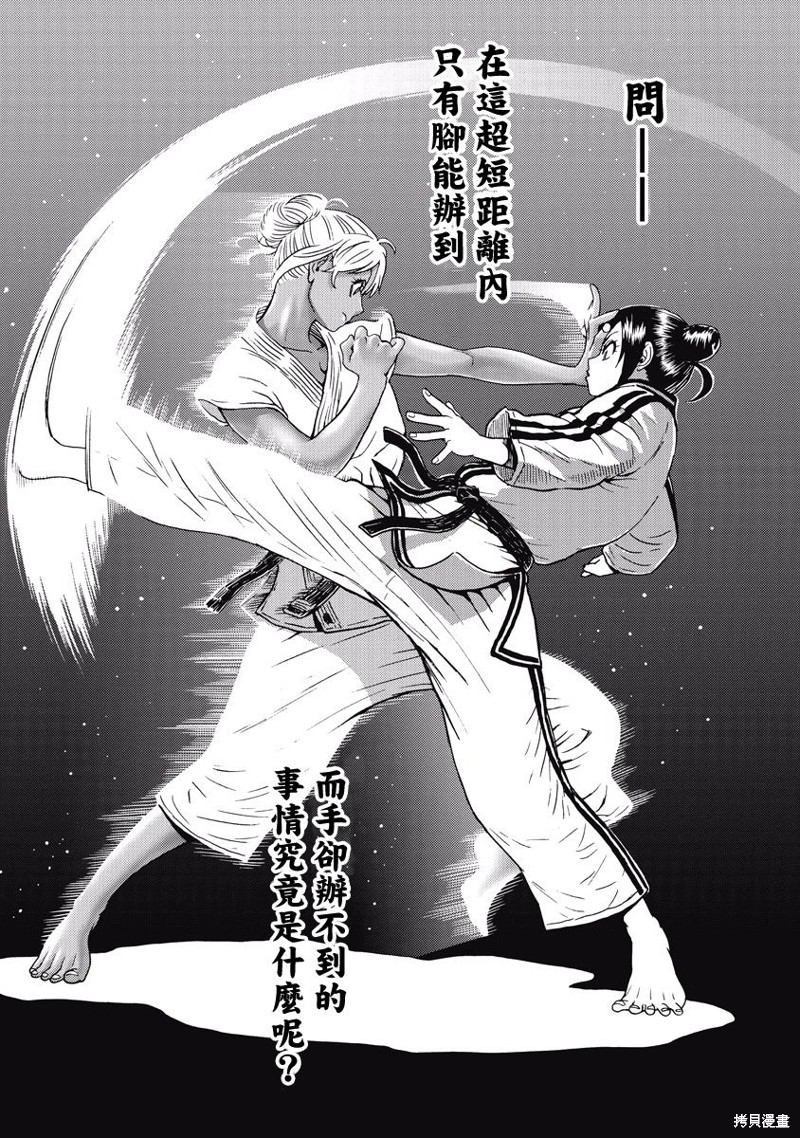 《偶像少女地狱变》漫画最新章节第18话免费下拉式在线观看章节第【21】张图片