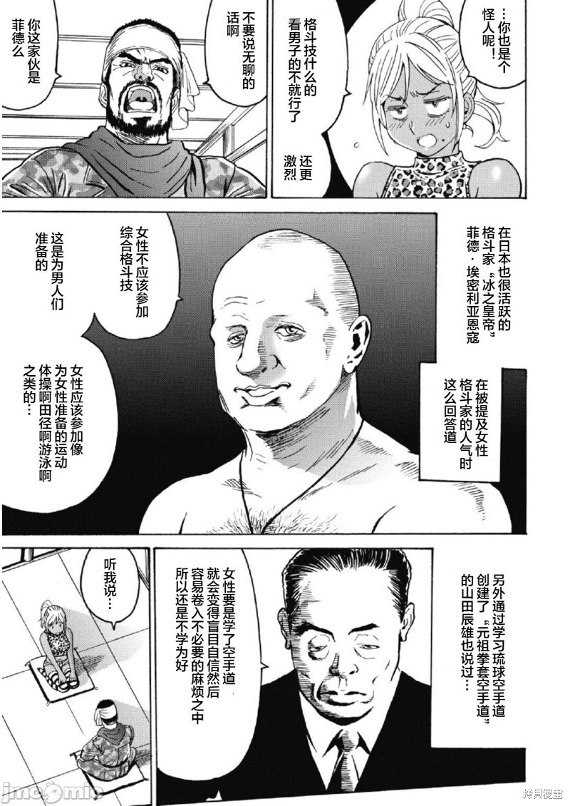 《偶像少女地狱变》漫画最新章节第27话免费下拉式在线观看章节第【17】张图片