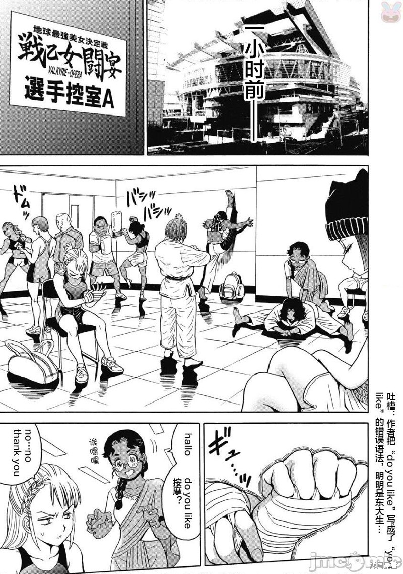 《偶像少女地狱变》漫画最新章节第41话免费下拉式在线观看章节第【17】张图片