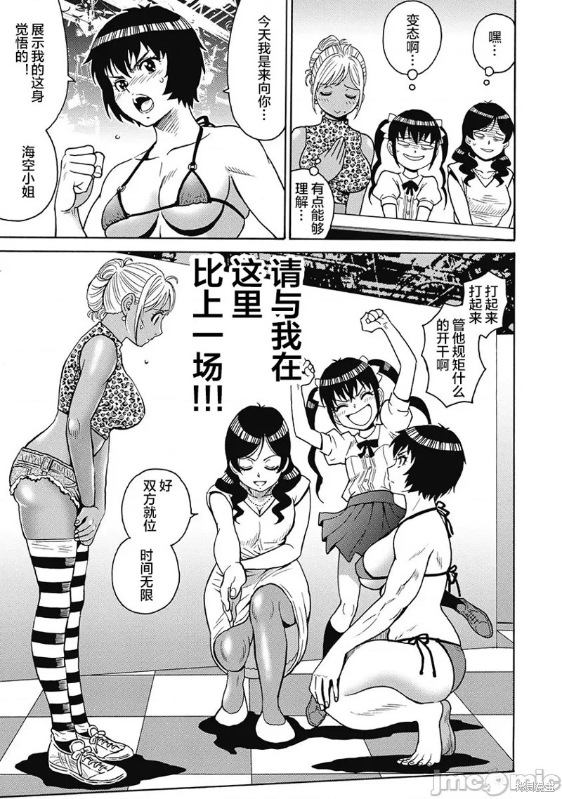 《偶像少女地狱变》漫画最新章节第52话免费下拉式在线观看章节第【11】张图片