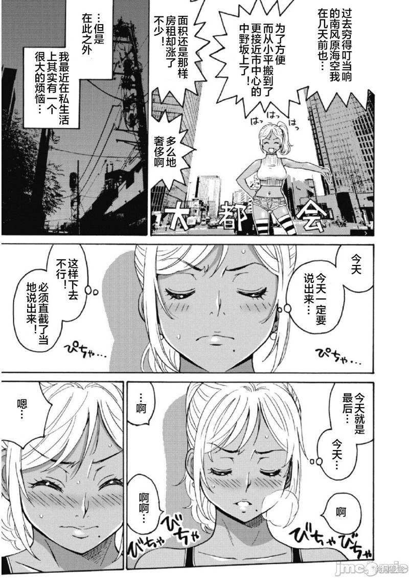 《偶像少女地狱变》漫画最新章节第22话免费下拉式在线观看章节第【8】张图片