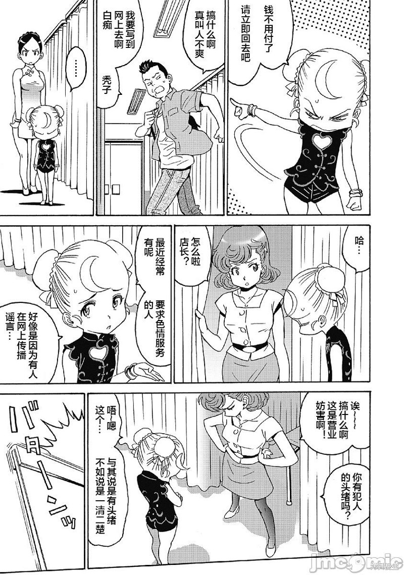 《偶像少女地狱变》漫画最新章节第35话免费下拉式在线观看章节第【9】张图片