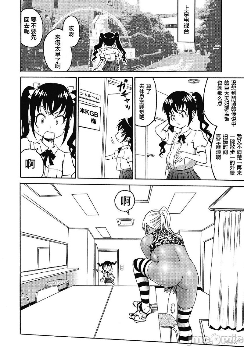 《偶像少女地狱变》漫画最新章节第32话免费下拉式在线观看章节第【2】张图片