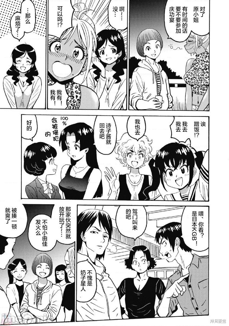 《偶像少女地狱变》漫画最新章节第38话免费下拉式在线观看章节第【13】张图片