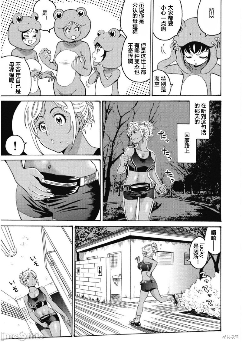 《偶像少女地狱变》漫画最新章节第25话免费下拉式在线观看章节第【7】张图片