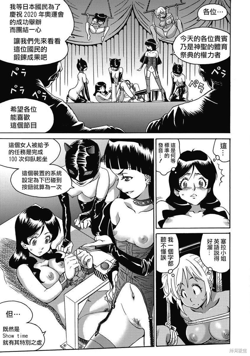 《偶像少女地狱变》漫画最新章节第9话免费下拉式在线观看章节第【7】张图片