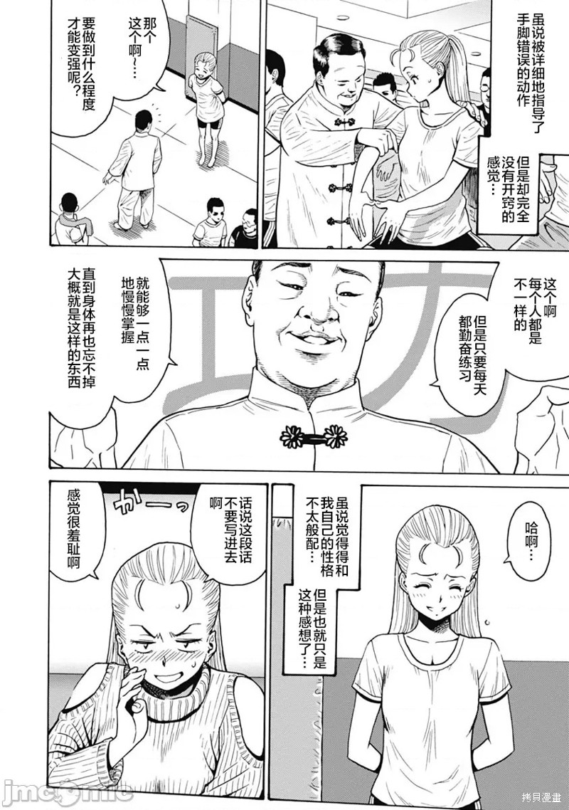 《偶像少女地狱变》漫画最新章节第60话免费下拉式在线观看章节第【20】张图片