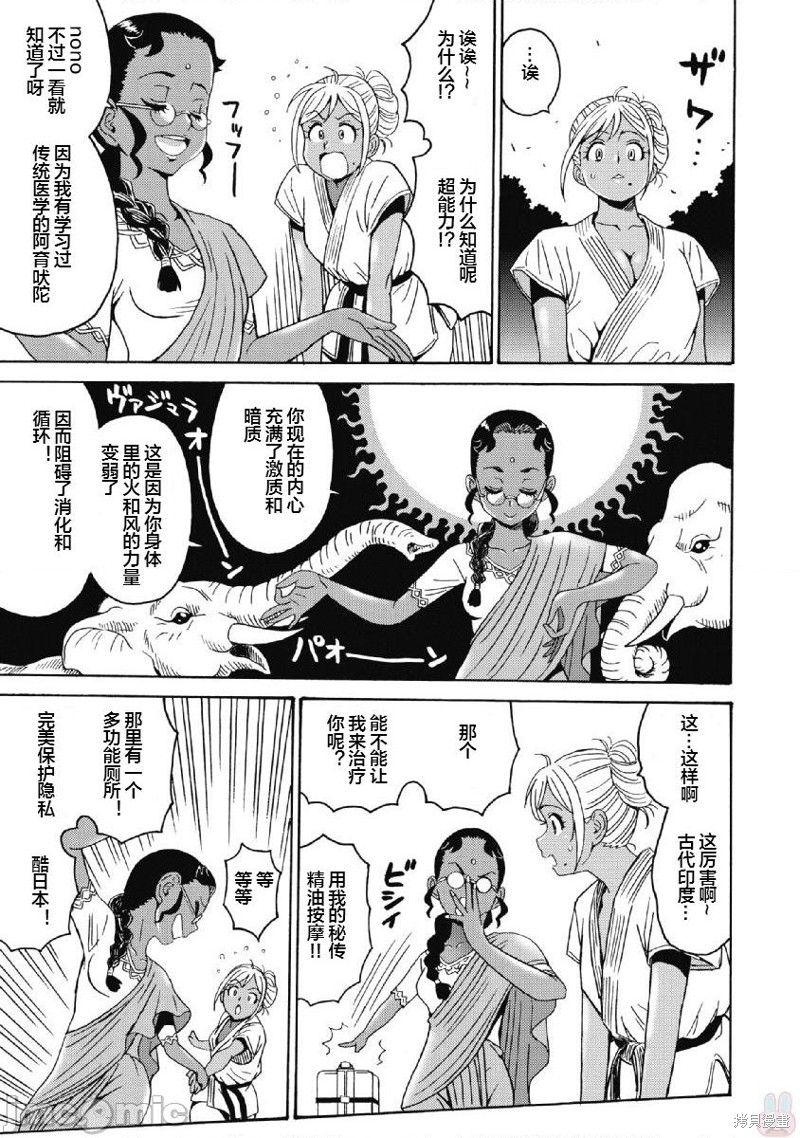 《偶像少女地狱变》漫画最新章节第40话免费下拉式在线观看章节第【7】张图片