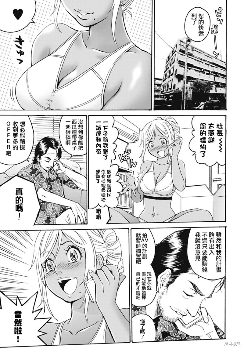 《偶像少女地狱变》漫画最新章节第4话免费下拉式在线观看章节第【23】张图片